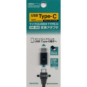 饹Хʥ ᥹ micro USBUSB-C  2.0Ѵץ  ž ֥å RBHE252