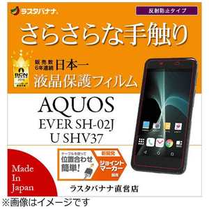 X^oii AQUOS EVER SH-02J AQUOS U SHV37p 炳甽˖h~tB R773SH02J