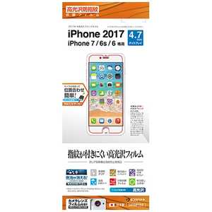 ラスタバナナ iPhone SE 第2世代 4.7インチ/ iPhone 8 光沢防指紋フィルム G856IP7SA G856IP7SA