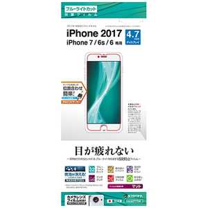 ラスタバナナ iPhone SE 第2世代 4.7インチ/ iPhone 8 ブルーライトカットフィルム 反射防止 Y856IP7SA Y856IP7SA
