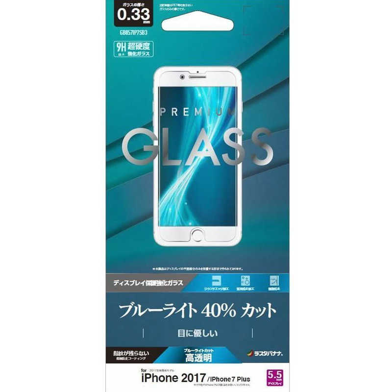 ラスタバナナ iPhone 最大40%OFFクーポン 8 Plus GB857IP7SB3 ガラスパネル 0.33mm ブルーライトカット 76％以上節約
