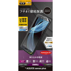 ラスタバナナ AQUOS sense plus Androidone X4 薄型TPU反射防止フィルム UT1248AQOSP