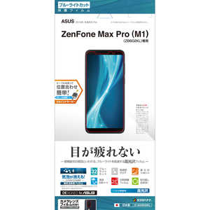 ラスタバナナ ZenFone Max Pro (M1) (ZB602KL) フィルム E1640602KL ラスタバナナ ZenFone Max Pro (M1) (ZB602KL) フィルム E1640602KL