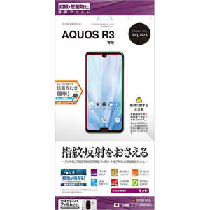 ラスタバナナ AQUOS R3 フィルム T1736AQOR3 反射防止