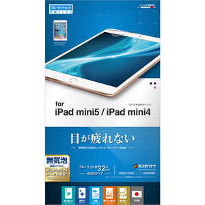 ラスタバナナ フィルム iPad mini 5 / iPad mini 4 E1823IPM5