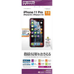 ラスタバナナ iPhone 11 Pro 5.8インチ モデル フィルム T1860IP958 反射防止 ラスタバナナ iPhone 11 Pro 5.8インチ モデル フィルム T1860IP958 反射防止