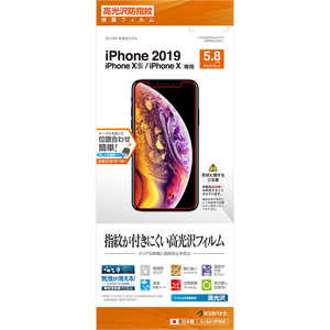 ラスタバナナ iPhone 11 Pro 5.8インチ モデル フィルム G1861IP958 光沢防指紋