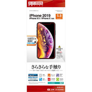ラスタバナナ iPhone 11 Pro 5.8インチ モデル さらさらフィルム SR1862IP958 光沢