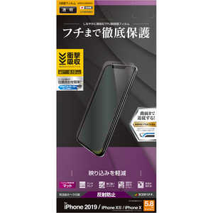 ラスタバナナ iPhone 11 Pro 5.8インチ モデル 薄型TPUフィルム UT1881IP958 反射防止