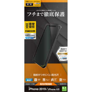 ラスタバナナ iPhone 11 6.1インチ モデル 薄型TPUフィルム UG1955IP961 光沢防指紋
