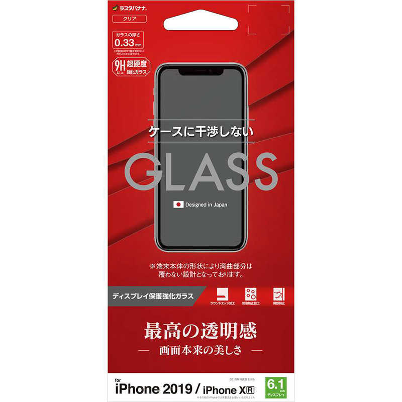 ラスタバナナ ラスタバナナ iPhone 11 6.1インチ モデル パネル 0.33mm GP1968IP961 ガラス光沢 GP1968IP961 ガラス光沢
