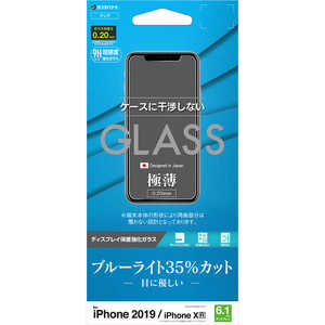 ラスタバナナ iPhone 11 6.1インチ モデル パネル 0.2mm GE1970IP961 BLCガラス