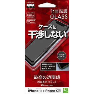 ラスタバナナ iPhone 11 6.1インチ モデル 2.5D全面パネル 干渉レス FG1996IP961 ガラス光沢