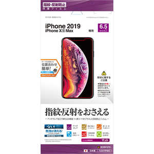 ラスタバナナ iPhone 11 Pro Max 6.5インチ モデル フィルム T2007IP965 反射防止