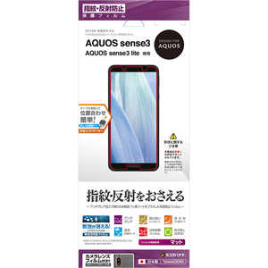 ラスタバナナ AQUOS sense 3   sense 3 lite フィルム T2044AQOS3