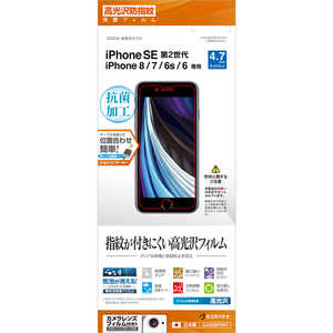 ラスタバナナ iPhone SE 第3世代/第2世代/8/7専用 フィルム 光沢防指紋 G2309IP047