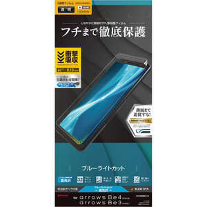���X�^�o�i�i arrows Be4 ���^TPU�t�B���� BLC���� UE2445F41A