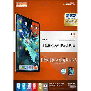 ラスタバナナ iPad Pro 2020年春 12.9インチ 光沢防指紋F G2465IP20129