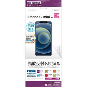 ラスタバナナ iPhone 12 mini 5.4インチ対応 フィルム 反射防止 T2501IP054 ラスタバナナ iPhone 12 mini 5.4インチ対応 フィルム 反射防止 T2501IP054