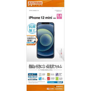 ラスタバナナ iPhone 12 mini 5.4インチ対応 フィルム 光沢防指紋 G2502IP054