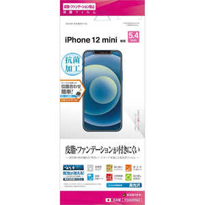 ラスタバナナ iPhone 12 mini 5.4インチ対応 フィルム ファンデ F2505IP054