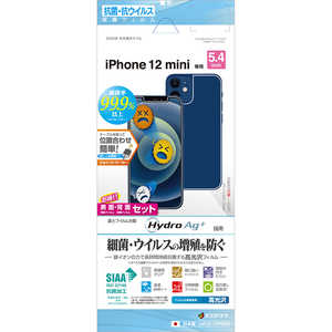 ラスタバナナ iPhone 12 mini 5.4インチ対応 両面セットフィルム 抗菌光沢 HP2514IP054