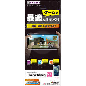 ラスタバナナ iPhone 12 mini 5.4インチ対応 ゲーム用フィルム 衝撃吸収 XJ2517IP054