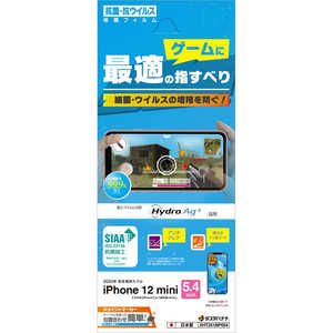 ラスタバナナ iPhone 12 mini 5.4インチ対応 ゲーム用 フィルム 抗菌 XHT2518IP054