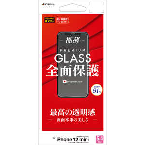 ラスタバナナ iPhone 12 mini 5.4インチ対応 パネル 0.2mm 光沢ガラス GP2522IP054