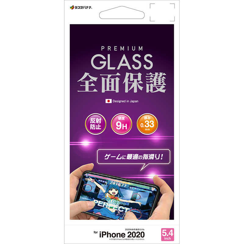 ラスタバナナ ラスタバナナ iPhone 12 mini 5.4インチ対応 ゲーム用ガラス 反射防止 GXT2530IP054 GXT2530IP054