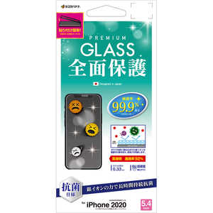 ラスタバナナ iPhone 12 mini 5.4インチ対応 光沢 0.33mm 治具付 抗菌ガラス GHP2537IP054