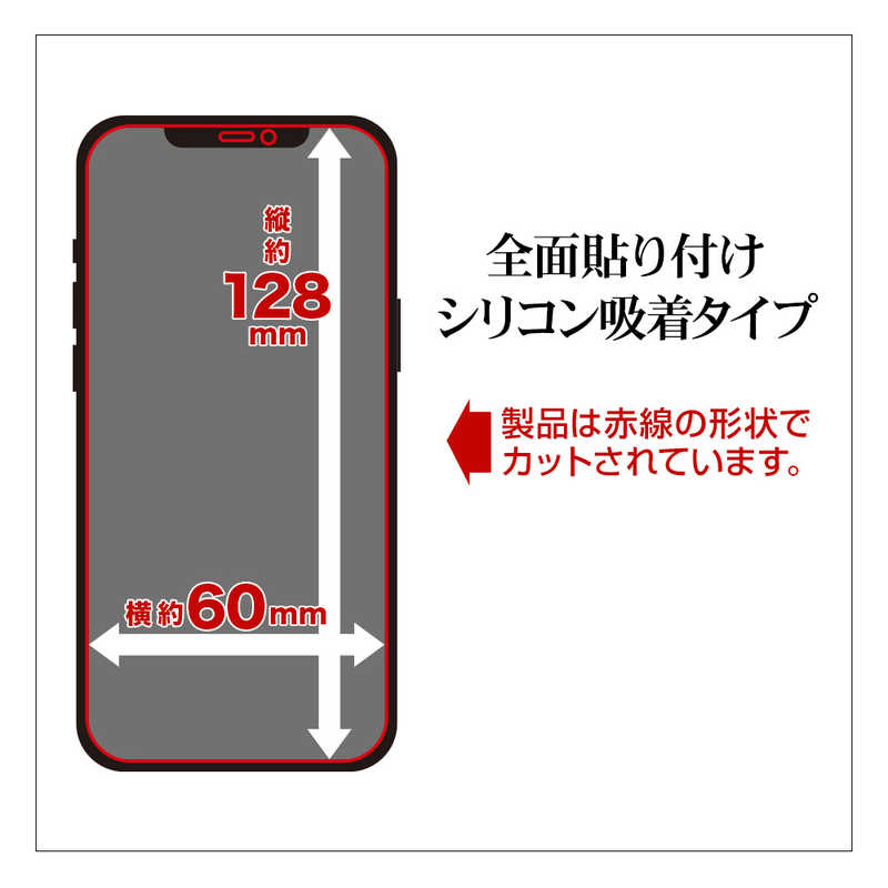 ラスタバナナ ラスタバナナ iPhone 12 mini 5.4インチ対応 2.5D全面ガラス ブラック FT2547IP054 FT2547IP054