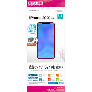 ラスタバナナ iPhone 12 12 Pro 6.1インチ対応 フィルム ファンデ F2556IP061