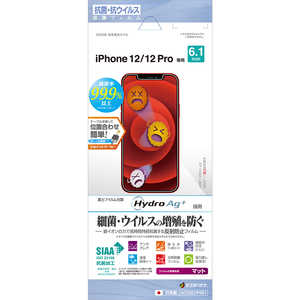 ラスタバナナ iPhone 12 12 Pro 6.1インチ対応 反射防止フィルム 反射防止 HT2561IP061