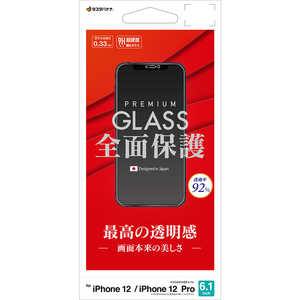 ラスタバナナ iPhone 12 12 Pro 6.1インチ対応 パネル 0.33mm 光沢ガラス GP2574IP061