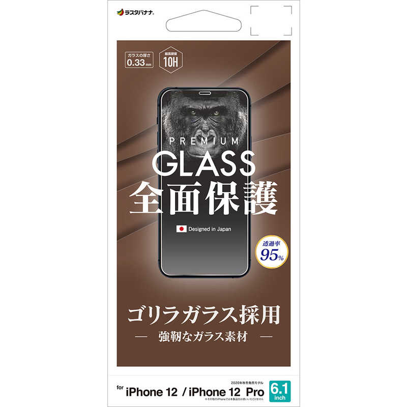 ラスタバナナ ラスタバナナ iPhone 12 12 Pro 6.1インチ対応 ゴリラパネル0.33mm 光沢ガラス GG2578IP061 GG2578IP061