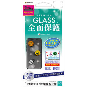 ラスタバナナ iPhone 12 12 Pro 6.1インチ対応 光沢 0.33mm 治具付 抗菌ガラス GHP2588IP061