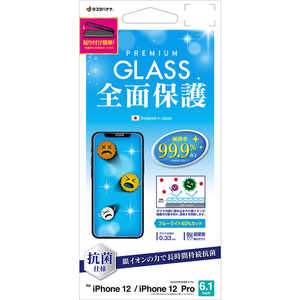 ラスタバナナ iPhone 12 12 Pro 6.1インチ対応 光沢 0.33mm 治具付 抗菌ガラス GHE2589IP061