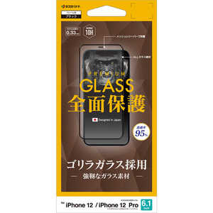 ラスタバナナ iPhone 12 12 Pro 6.1インチ対応 2.5D全面ゴリラ 光沢ガラス FGG2594IP061