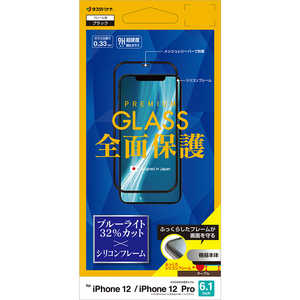 ラスタバナナ iPhone 12 12 Pro 6.1インチ対応 2.5Dシリコンパネル BLCガラス FSE2597IP061