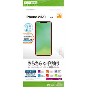 ラスタバナナ iPhone 12 Pro Max 6.7インチ対応 フィルム 反射防止 R2604IP067
