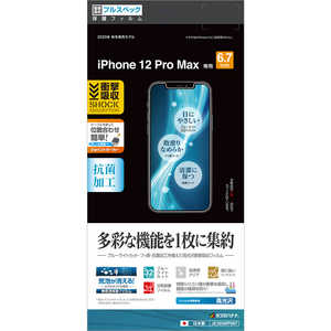 ラスタバナナ iPhone 12 Pro Max 6.7インチ対応 衝撃フィルム 高光沢 JE2608IP067