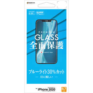 ラスタバナナ iPhone 12 Pro Max 6.7インチ対応 パネル 0.33mm BLCガラス GE2611IP067