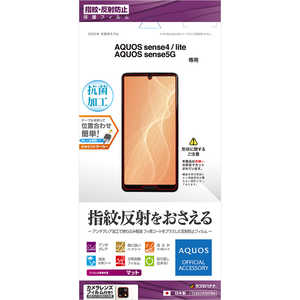 ラスタバナナ AQUOS sense4 lite sense5G フィルム クリア T2650AQOS4