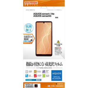 ラスタバナナ AQUOS sense4 lite sense5G フィルム クリア G2651AQOS4 ラスタバナナ AQUOS sense4 lite sense5G フィルム クリア G2651AQOS4