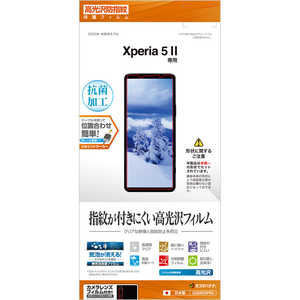 ラスタバナナ Xperia 5 II フィルム 光沢防指紋 G2685XP52 ラスタバナナ Xperia 5 II フィルム 光沢防指紋 G2685XP52