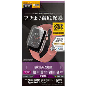 ラスタバナナ Apple Watch Series 6/SE/5/4/3 40mm/38mm 薄型TPU反射防止フィルム 全面保護 耐衝撃吸収 アンチグレア クリア  UT2775AW40