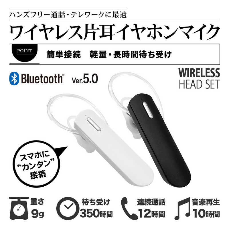 ラスタバナナ ラスタバナナ ブルートゥースイヤホン 耳かけ型 片耳 ホワイト [リモコン・マイク対応 /Bluetooth] RBTEMMS02WH RBTEMMS02WH