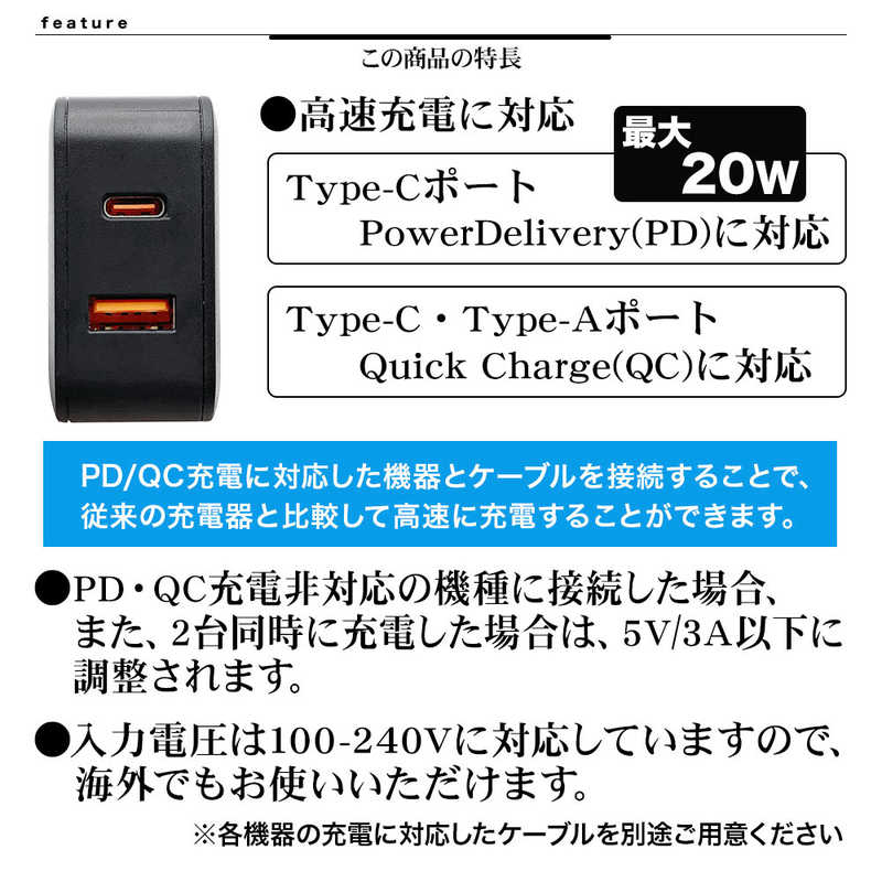 ラスタバナナ ラスタバナナ PD20W QC3.0 AC充電器 Type-C×1､USB-A×1  USB Power Delivery対応  RACCA20W01BK RACCA20W01BK