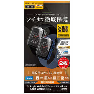 ラスタバナナ Apple Watch Series 6/SE/5/4/3 44mm/42mm 薄型TPU光沢防指紋フィルム 2枚入り クリア  UG2781AW44